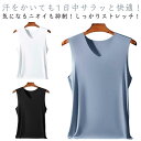 メンズ インナー クール ドライ ノースリーブ Vネック シャツ 吸汗 速乾 男性 肌着 下着 ノースリーブ Tシャツ 薄手 夏 メッシュ ドライ(4)