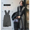 ワンピース ジャンパースカート レディース 秋 冬 タンクトップ ロングワンピース サロペットスカート ジャンスカ きれいめ 秋冬 30代 40代
