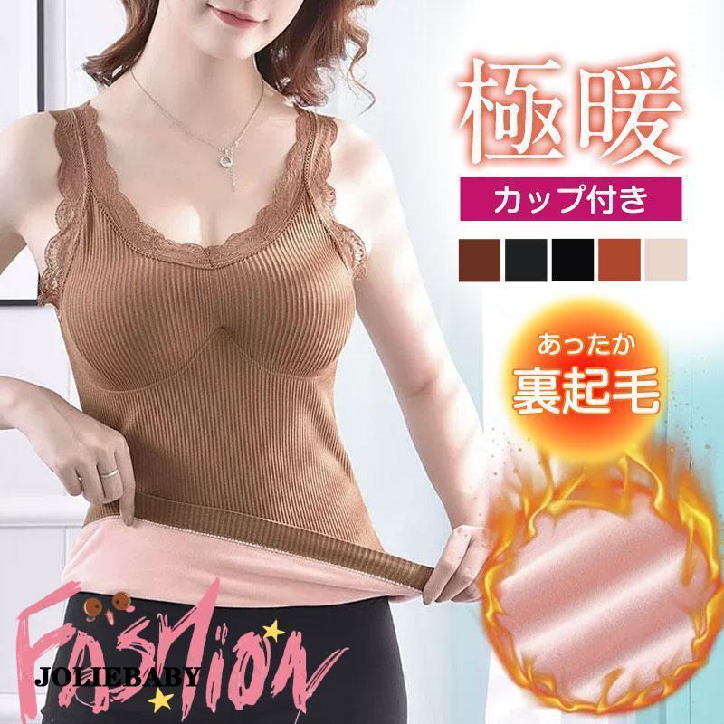 裏起毛タンクトップキャミソールカッ...