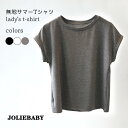 Tシャツ 夏 レディース 半袖 Tシャツ ノースリーブ tシャツ タンクトップ ドロップショルダー 無地tシャツ 半袖Tシャツ クルーネック おしゃれ 白t 黒t 袖なし
