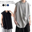 ノースリーブ 大きいサイズ タンクトップ Tシャツ パーカー 大きいサイズ メンズ おしゃれ 無地 フード付き 袖なし 半袖 黒 ホワイト 白 ブラ