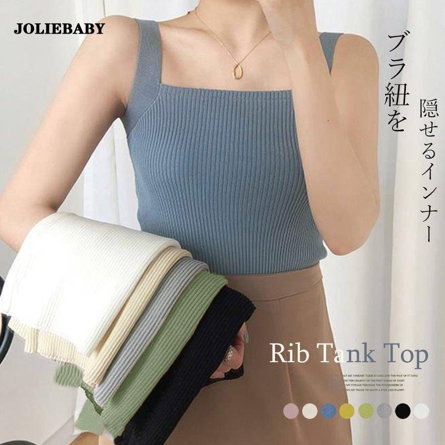 リブニット タンクトップ スクエアネック