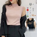 タンクトップ レディース 夏 春 ニット 接触冷感 涼しい ハイネック 透け トップス レイヤード インナー カットソー 肌着 下着 透け防止(4)