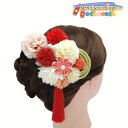 髪飾り 卒業式 成人式 ヘアアクセサリー 和装小物 ダリア ウェディング ヘッドドレス ヘッドアクセサリー