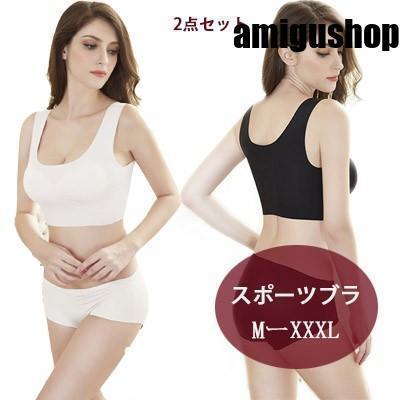 ブラショーツセット シームレス　ノンワイヤー ホックなし　脇高 脇肉スッキリ 寄せ盛り しっかりホールド リフトアップ スポーツブラ＆ショーツセット