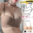 ブラジャー レディース 盛ブラ ノンワイヤー 盛れる ワイヤレス 下着 女性 脇高 tシャツブラ シームレスブラ 大人 可愛い