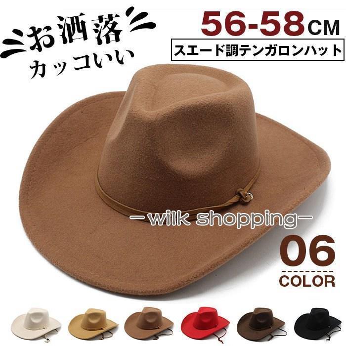 カウボーイ ハット 帽子 スエード調テンガロンハット 秋冬 メンズ 中折れ 帽子 紳士 つば長 格好いい ..