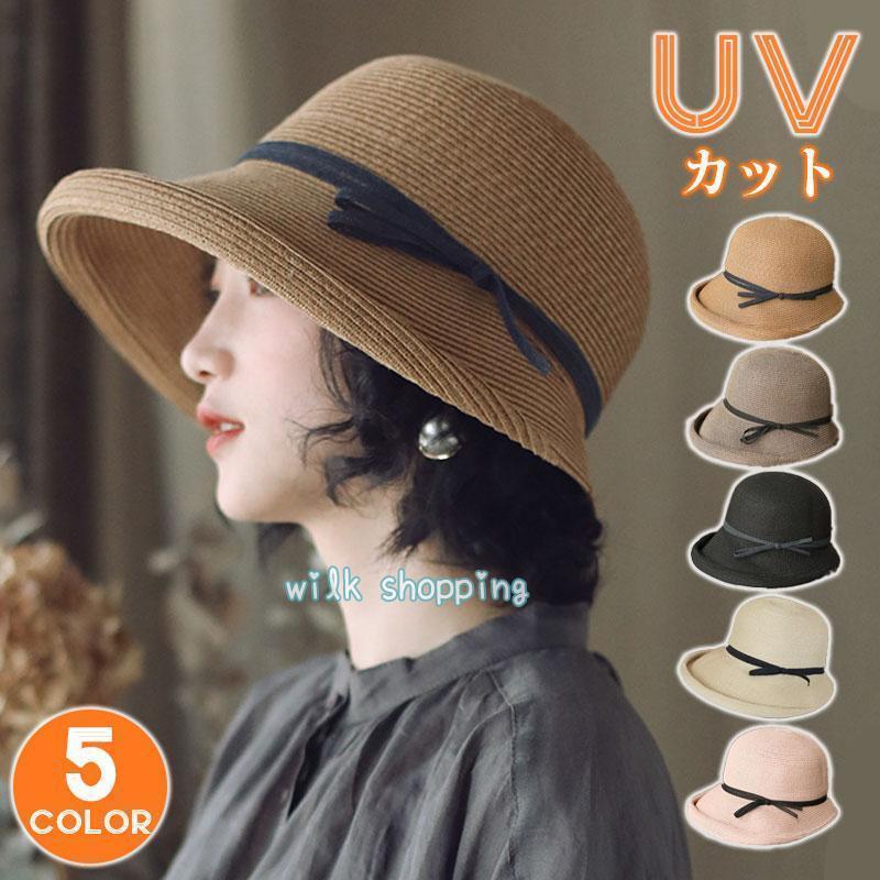 麦わら帽子 レディース UVカット UV 折りたたみ 大きいサイズ ハット 日よけ 春 夏 紫外線対策 かわいい おしゃれ 母の日