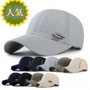 キャップ 帽子 メンズ レディース メッシュ 夏 UVカット 紫外線対策用 2way 日よけ帽子 釣り 農作業 登山 男女兼用 父の日 ギフト