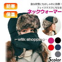 フライトキャップ パイロットキャップ レディース メンズ フェイスマスク ネックウォーマー おしゃれ 帽子 耳付き スキー スノボ 釣り 飛行帽 旅行
