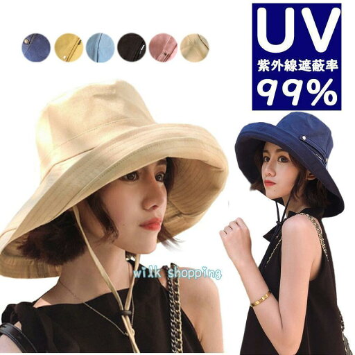 帽子 レディース UV 折りたたみ UVカット つば広 自転車 UVカット 紫外線カット 小顔効果 大きいサイズ 遮光 あごひも付 折りたためる コンパクト 春 夏 帽子 レディース UV 折りたたみ UVカット つば広 自転車 UVカット 紫外線カット 小顔効果 大きいサイズ 遮光 あごひも付 折りたためる コンパクト 春 夏