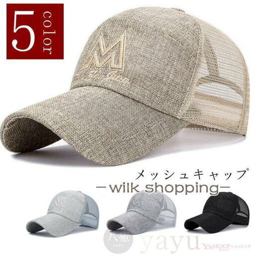 帽子 キャップ メンズ メッシュキャップ 野球帽 涼しい 通気性抜群 紫外線対策 吸汗速乾 UVカット 日焼け止め 長いつば メッシュ ぼうし 父の日 プレゼント 帽子 キャップ メンズ メッシュキャップ 野球帽 涼しい 通気性抜群 紫外線対策 吸汗速乾 UVカット 日焼け止め 長いつば メッシュ ぼうし 父の日 プレゼント