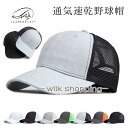 キャップ メンズ 大きいサイズ 帽子 55-60cm 深め メッシュバック スナップ メッシュキャップ ゴルフ帽子