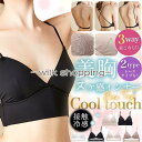 ノンワイヤーブラ バッククロス ホルターネック 背中見せ 3way レース モールドカップ 2タイプ ブラジャー