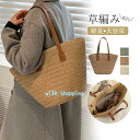 夏新作 カゴバッグ 2023 夏 おしゃれ トートバッグ レディース 軽い 大容量 軽量 旅行 30代 40代 エコバッグ 編みバック 手提げ