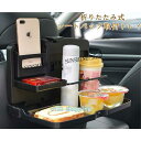 テーブル 車載 車内テーブル シートバックテーブル 後部座席 食事 子供 ドリンクホルダー シートバック トレイ 車用 折りたたみ式 カー用品便利グッズ(4)