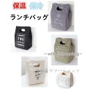 お弁当バッグ ランチバック お弁当袋 メンズ レディース 保温保冷 通勤 ミニトートバッグ 可愛い 男女兼用 大容量 おしゃれ 汚れにくい 丈夫