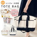 トートバッグ レディース 帆布 マザーズ バッグインバッグ バック a4 ショルダー 2way ハンド 大容量 おしゃれ 軽量 ポケット多い 通勤(4)