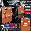 後部座席 シートバックポケット ドライブポケット 車用 車載 収納車 小物入れ 収納シート テッシュ入れ 便利ポケット 大容量(4)