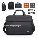 ビジネスバッグ 2wayメンズ 軽量 自立 通勤 リクルート 就活 バック ショルダーバッグ ハンドバッグ 手提げ 斜め掛け 耐摩 出張 防水 カバン メンズバ...
