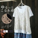 ニットベスト レディース 夏服 袖なし プルオーバー レース 重ね着 ノースリーブ 花柄レース タンクトップ トップス vネック 透かし編み 薄手