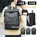 リュックサック バックパック メンズ レディース 通学 通勤 スポーツ ナイロン 大容量 多収納 PC収納 軽量 撥水 耐摩耗 汚れに強い 出張 旅行(4)