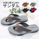 サンダル メンズ ビーチサンダル ビーサン スリッパ コンフォート 履きやすい お洒落 軽量 メンズシューズ カジュアル 海 シューズ 靴