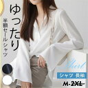シャツ レディース 長袖 ブラウス ロング丈 トップス 無地 前開き ゆったり シンプル カジュアル 春秋 おしゃれ エレガント 上品