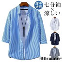 シャツ メンズ 七分袖 半袖 夏服 ストライプ柄 ワイシャツ カジュアルシャツ 開襟シャツ おしゃれ ビジネス 通勤 通学 ゆったり トップス 父の日