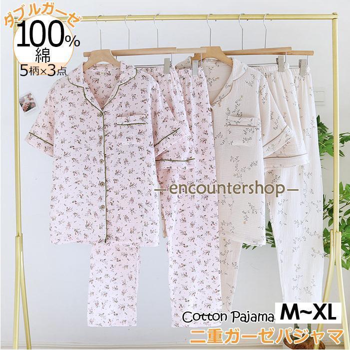 パジャマ ルームウエア レディース 綿 パジャマ 部屋着セットアップ 前開き ルームウエア3点セット サラサラ カジュアルパジャマ 可愛い 花柄 半袖 半ズボン