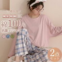 パジャマ ルームウェア レディース セットアップ チェック柄 ゆったり 部屋着 長袖 上下セット 可愛い 寝巻き ナイトウェア 体型カバー