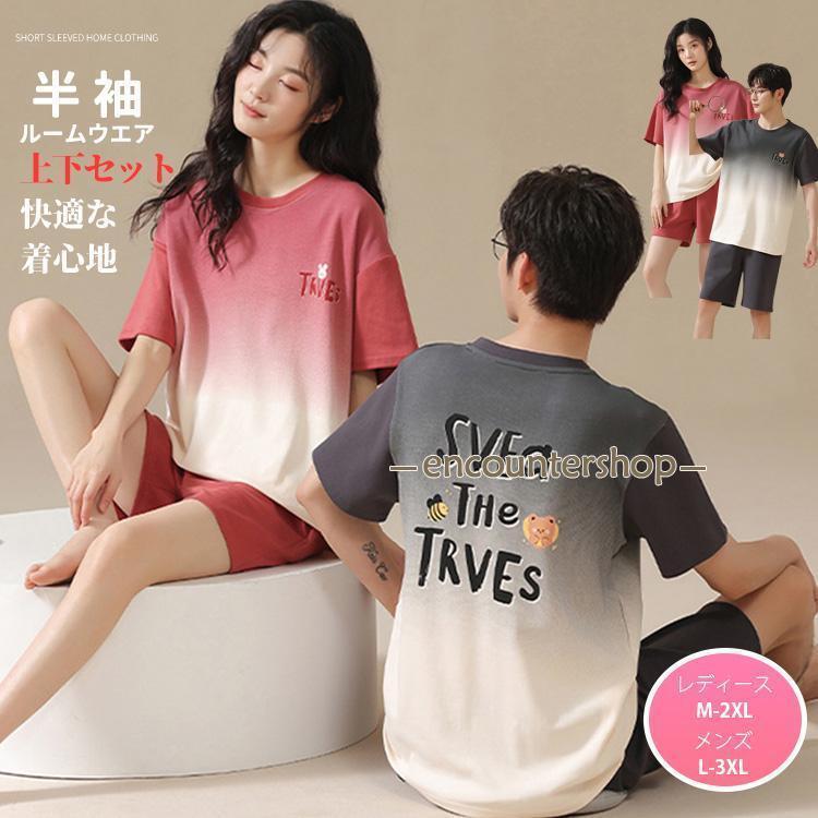 パジャマ ルームウェア レディース 半袖 上下セット 綿 ソフトな肌触り 吸汗透湿 伸縮性 ショートパンツ 大きいサイズ 寝巻き 寝間着 ゆったり