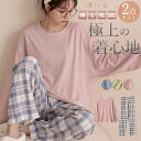 パジャマ レディース ルームウェア 長袖 長パンツ 上下セット 涼しい チェック柄 可愛い 柔らかい カジュアル 女性 部屋着 寝間着 春夏 韓国風
