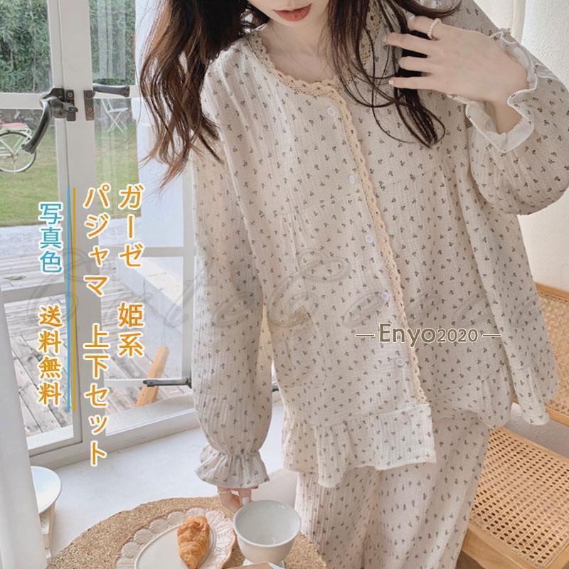 パジャマ レディース 部屋着 上下セット レース 総柄 長袖 長ズボン 姫系 ルームウェア カジュアル ガーゼ ゆったり 寝巻き 春秋 きれいめ おしゃれ