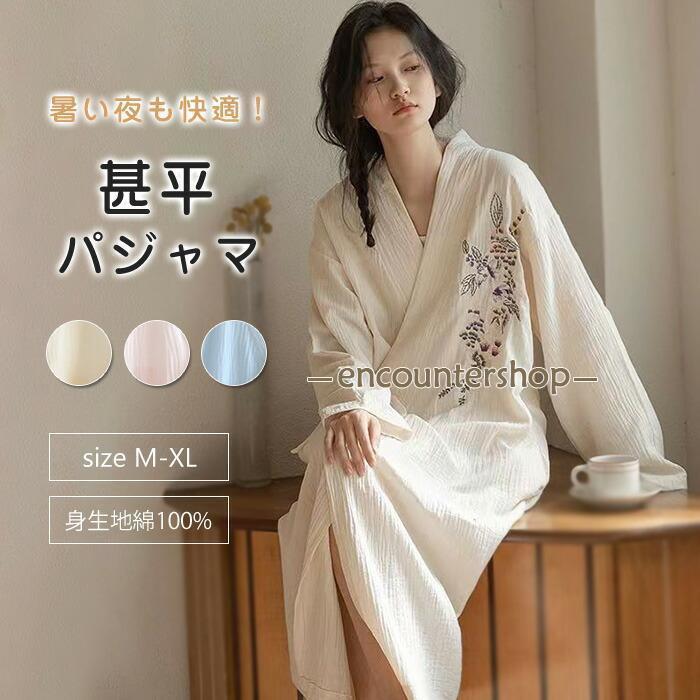 パジャマ 甚平 浴衣 レディース ルームウエア 寝間着 寝巻き 部屋着 春 夏 女性用 じんべい 綿 花柄 刺繍 長袖 介護 入院着 旅館浴衣 温泉浴衣