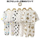 七分袖 前開き パジャマ 半袖 春夏秋 子供 綿 ガーゼ 長袖 子供 ベビー キッズ 夏用 幼稚園 ルームウエア ガーゼ 女の子 男の子 ボタン 保育