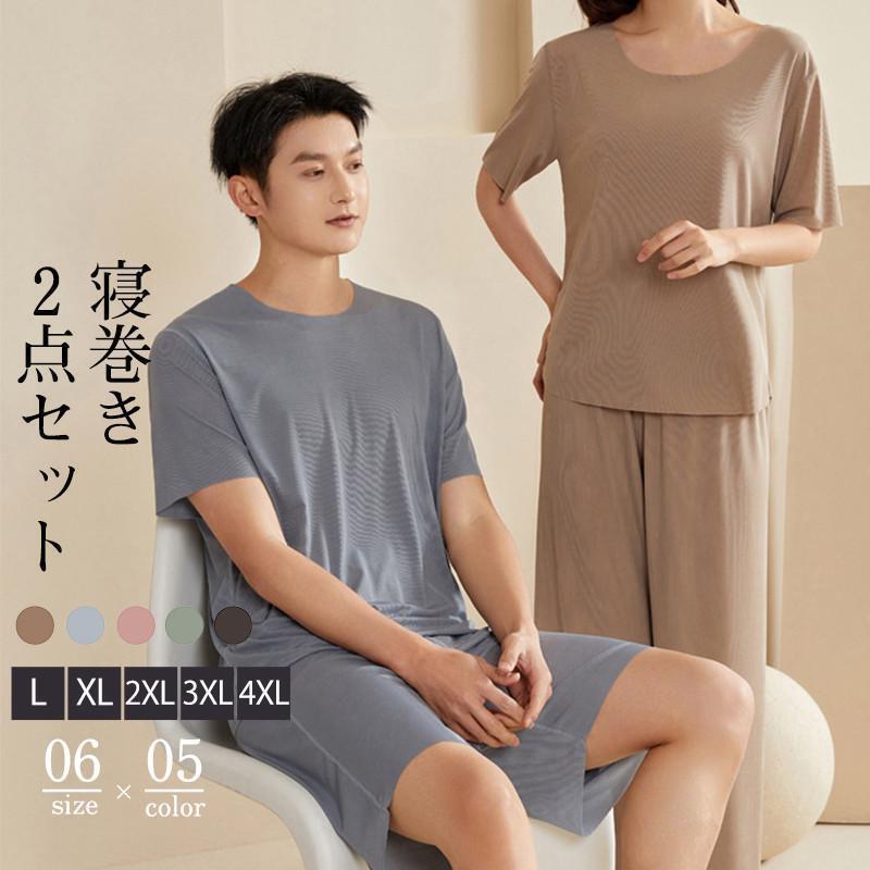 パジャマ カップル 上下セット ペアパジャマ 冷感素材 メンズ レディース 半袖 Tシャツ ルームウェア 部屋着 ナイトウェア ゆったり 涼しい 夏 シンプル