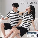 ルームウェア メンズ パジャマ レディース 上下セット 男女兼用 綿 ソフトタッチ 通気吸汗 柔軟 軽量 ペアパジャマ 春 夏 部屋着 オーバーサイズ