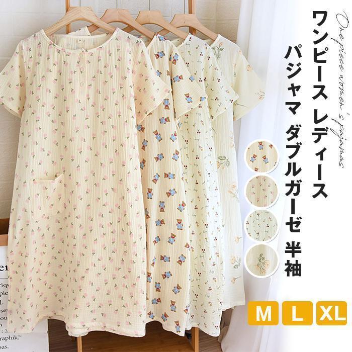 ワンピース レディース パジャマ ダブルガーゼ 半袖 クルーネック ポケット ルームウェア 柄 ロング丈 旅館 温泉 入院 介護