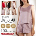 シルク パジャマ レディース キャミソール パンツ 上下セット シルク 夏 キュロット ランジェリー インナー ペチコート 春夏 家着 高品質 高級 ゆったり