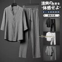 パジャマ メンズ ルームウェア 上下セット 寝巻き 肌触り 接触冷感 半袖 七分袖 夏 ナイトウェア 入院 部屋着 大きいサイズ 男性 大人 セットアップ