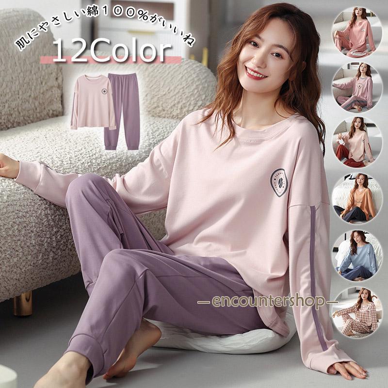 パジャマレディース ルームウエア 長袖 長ズボン 上下セット 可愛い 春秋 部屋着 寝巻き ゆったり 柔軟 優しい着心地 オシャレ快適ルームウエア カジュアル