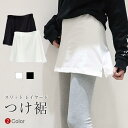 レイヤード レディース 付け裾 つけ裾 スリット トップス インナー カットソー Tシャツ お洒落 重ね着 レイヤードコーデ 付け裾(4)