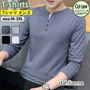 【スーパーセール限定】Tシャツ メンズ 長袖 春秋 ロンT カットソー Vネック 無地 tシャツ シンプル カジュアル ストレッチ インナー トップス 父の日