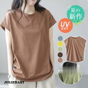 Tシャツ レディース 春 夏 トップス 半袖 tシャツ カットソー プルオーバー インナー ゆったり UVカット 大人 シルエット 楽ちん 可愛い