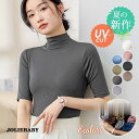 tシャツ レディース 半袖 カットソー 夏 春 五分袖 ハイネック トップス UV オフィス 通勤 会社 ビジネス インナー 薄手 ナチュラル
