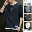 【スーパーセール限定】tシャツ メンズ 長袖 無地 春新作トップス ゆったり おしゃれ 部屋着 お兄系 春 秋 大きいサイズ かっこいい カジュアル 通学