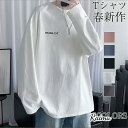 【スーパーセール限定】Tシャツ メンズ 長袖 トレーナー カットソー 無地 カジュアル ゆったり 大きいサイズ ファッション 丸襟 柔らかい 快適 かっこいい