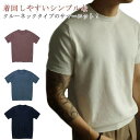 クルーネック 薄手 ニットTシャツ 夏服 半袖 服 メンズ 春物 シンプル 夏物 サマーセーター トップス 夏 サマーニット サマーニット 無地 半袖