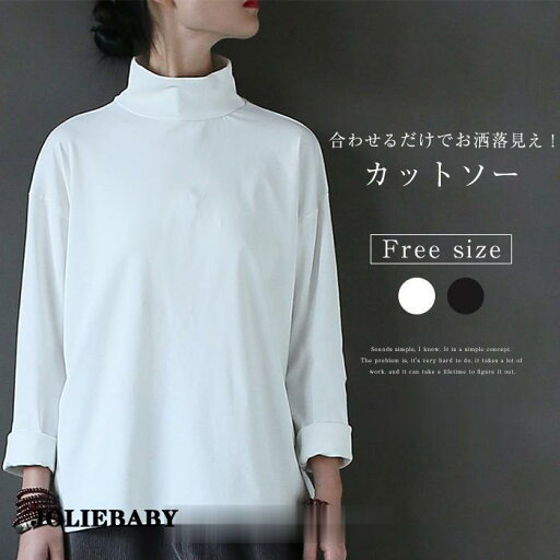 Tシャツ レディース 40代 春 秋冬 長袖 カットソー 綿 スリット ハイネック トレーナー おしゃれ ゆったり 無地 プルオーバー カジュアル 30代 50代 Tシャツ レディース 40代 春 秋冬 長袖 カットソー 綿 スリット ハイネック トレーナー おしゃれ ゆったり 無地 プルオーバー カジュアル 30代 50代